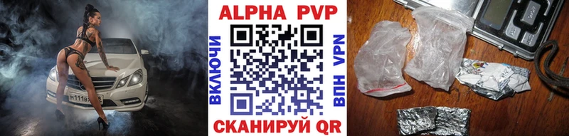 наркошоп  Ялуторовск  A PVP VHQ 