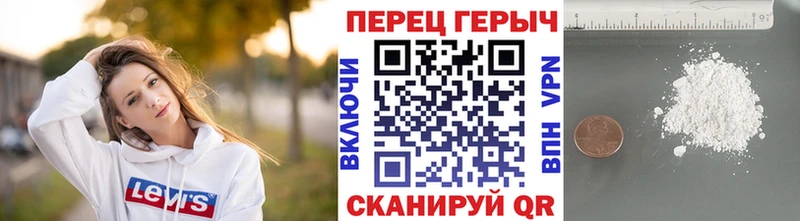 ГЕРОИН VHQ  где купить наркотик  Ялуторовск 