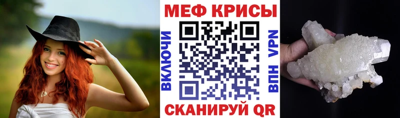 маркетплейс как зайти  Ялуторовск  МЕФ мяу мяу  кракен зеркало 